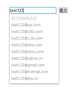 jquery autoMail一款jquery智能提示邮箱列表204