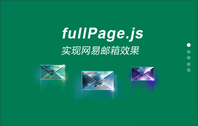 fullPage.js单页面滚动视差效果1289