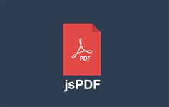 jsPDF - jquery在线生成pdf文件插件