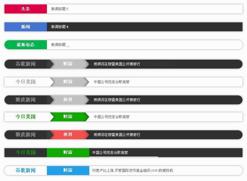 jQuery一行滚动网站公告 新闻播报效果1755