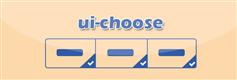 ui-choose商品列表多条件筛选jQuery美化插件