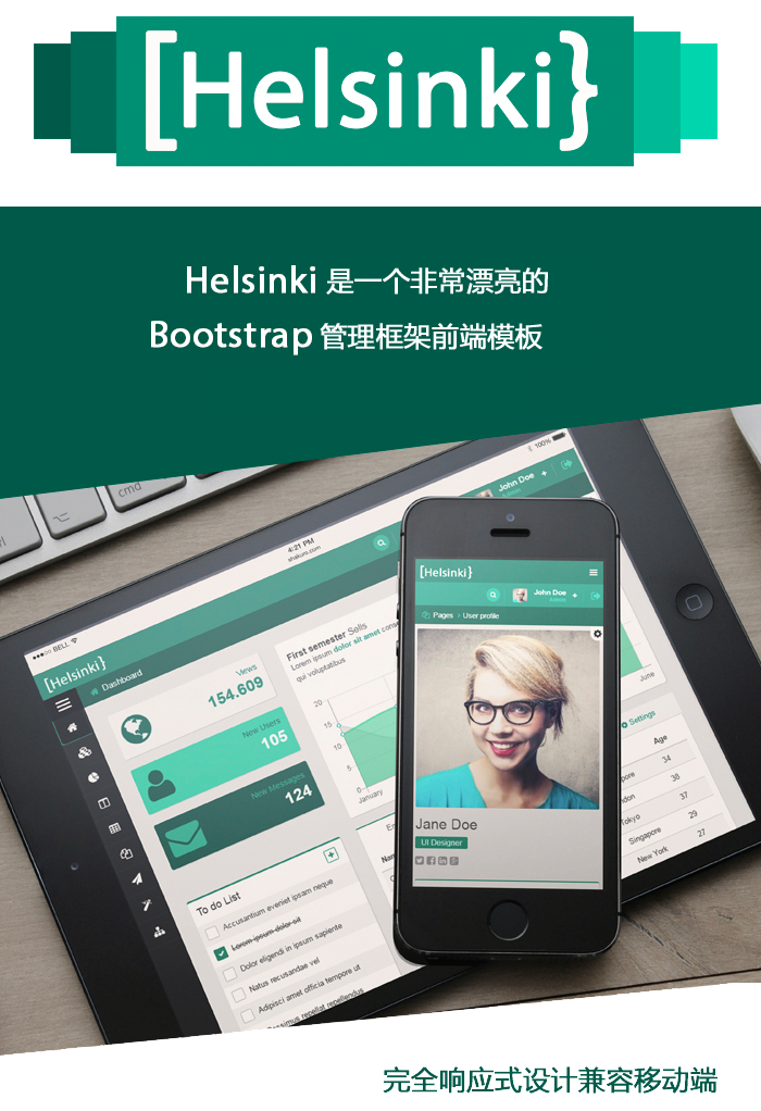 Helsinki - 高端Bootstrap管理模板4种风格兼容手机端HTML5后台4344