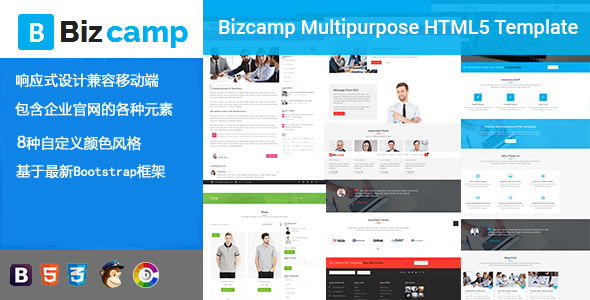 高质量响应式Bootstrap企业网站模板HTML5手机端公司网站模板 - Bizcamp4482