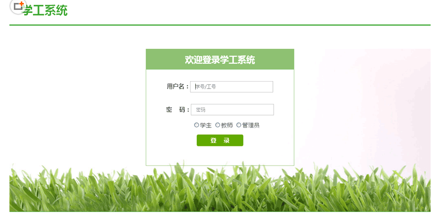 html綠色的登錄頁面模板3837