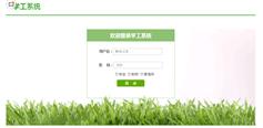 html绿色的登录页面模板