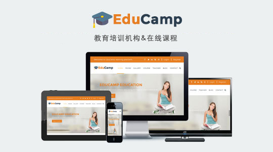 Bootstrap框架橙色教育机构HTML模板_在线课程大学院校官网HTML模板4000