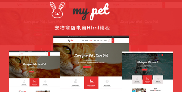 响应Bootstrap宠物商店模板宠物电商Html模板 - MyPet5190