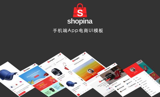 手机电商App模板UI框架手机端Html5商城模板|Shopina5226