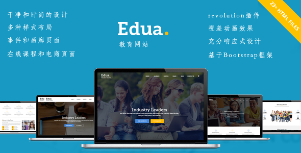 Edua - 响应式教育机构HTML5模板_精美的在线学习网站UI设计4659