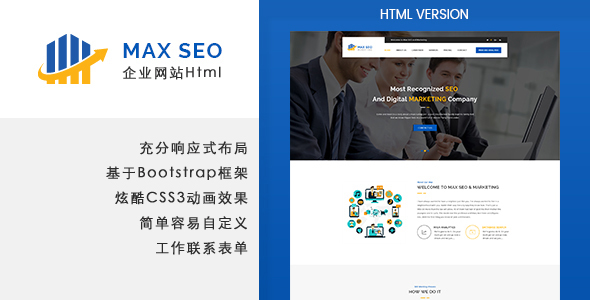 Bootstrap响应式大气企业网站模板_HTML5和CSS3公司官网UI设计模板 - Max Seo4665