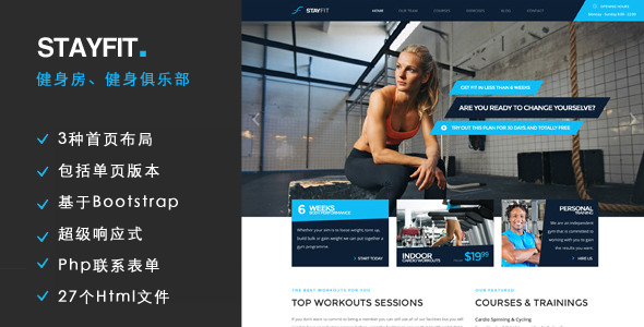 基于Bootstrap炫酷健身房HTML5模板_多风格健身房网站UI设计 - Stayfit4714