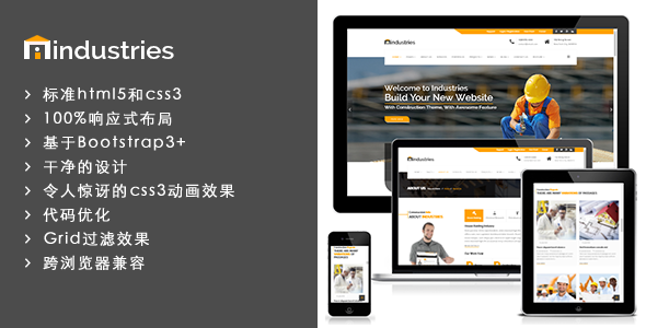 橙色风格工业和建筑业HTML5模板_Bootstrap响应式企业官网UI设计 - Industries4722