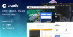 比特币业务交易服务网站Bootstrap模板