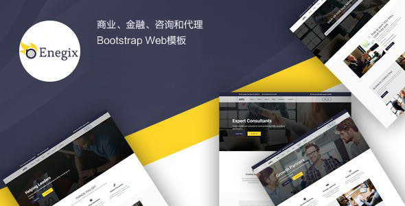 通用企业网站HTML模板Bootstrap框架5843