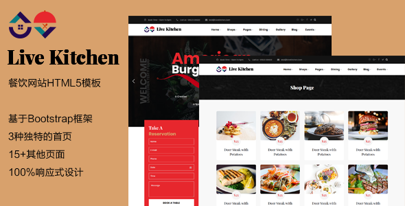 Bootstrap餐厅网站HTML5模板5802