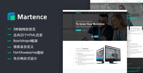 Bootstrap4互联网企业公司网站模板|Martence5624