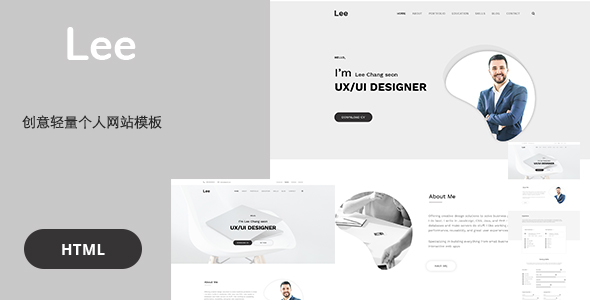 创意设计师个人网站Bootstrap4模板|Lee5637