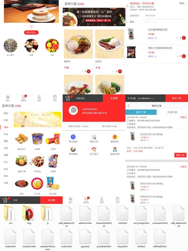 html手机端饭店点餐系统网站模板6338