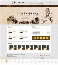 HTML中国风中医药大学网站模板