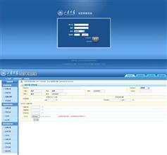 项目申报管理系统HTML模板