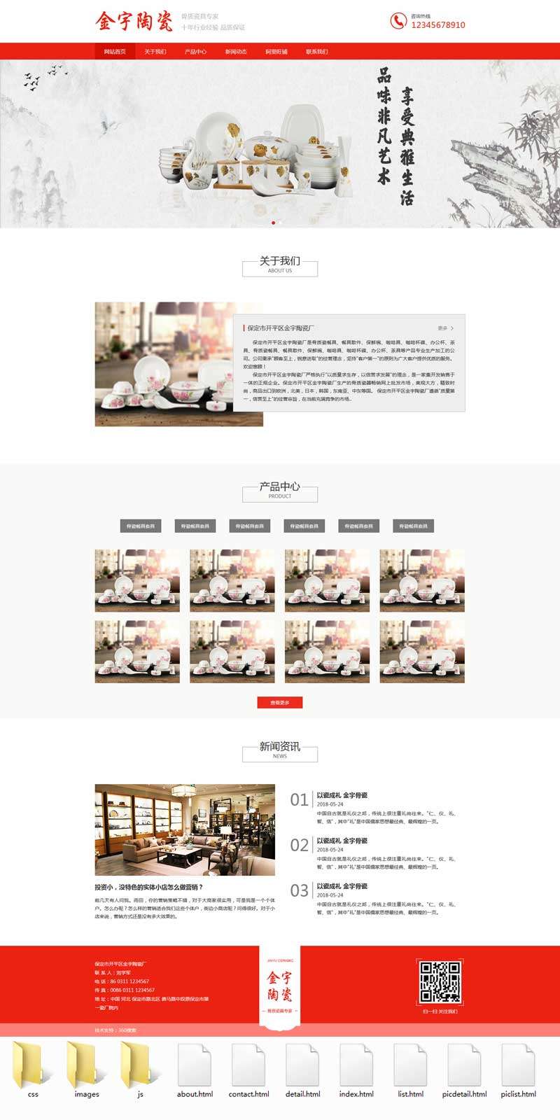 陶瓷艺术公司网站静态html模板6439