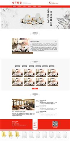 陶瓷艺术公司网站静态html模板