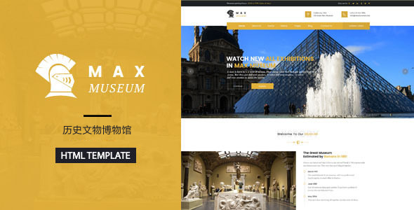 响应式历史博物馆网站HTML模板5916