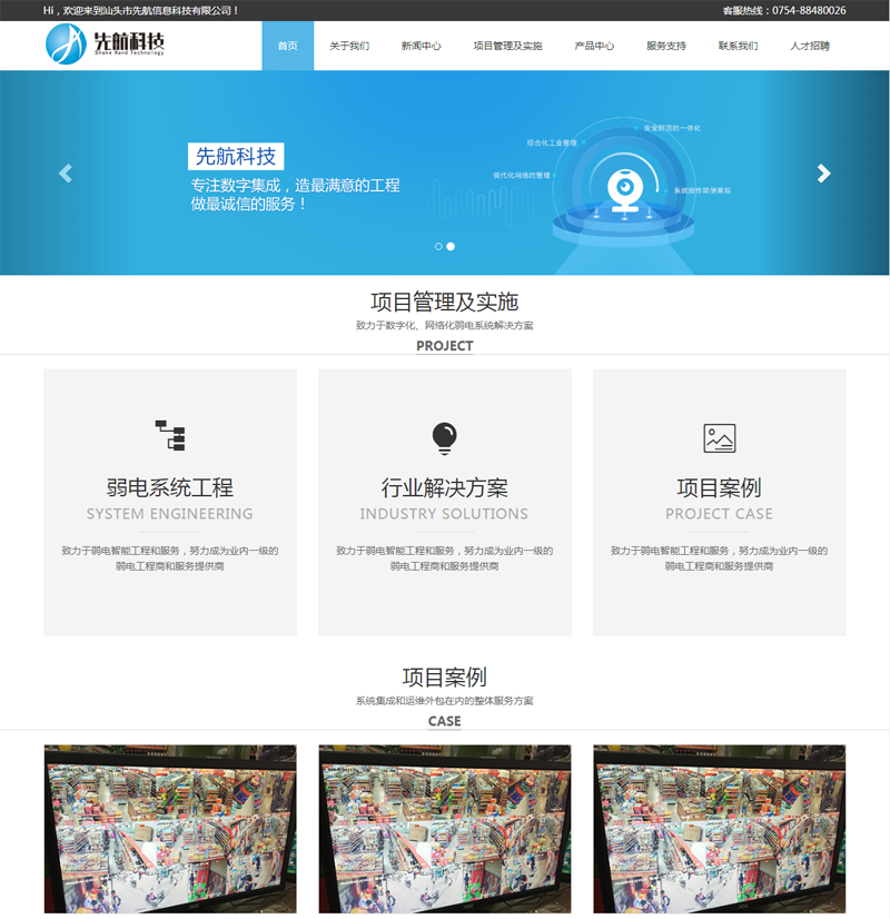 响应式bootstrap网络科技公司中文网站模板5989