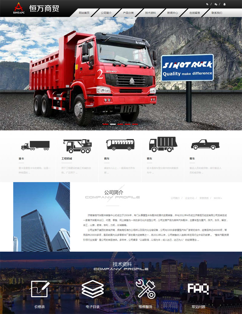 HTML汽车配件销售商贸公司网站模板6042