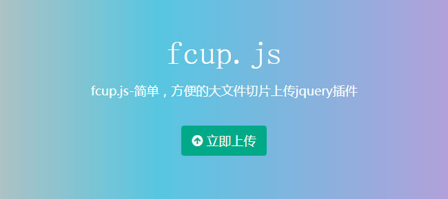 jQuery移动端图片文件上传插件6110
