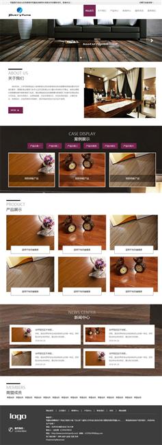 紫色大气宽屏Bootstrap响应式木地板公司网站模板
