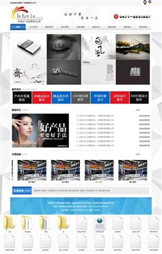 印刷广告设计公司网站静态HTML模板