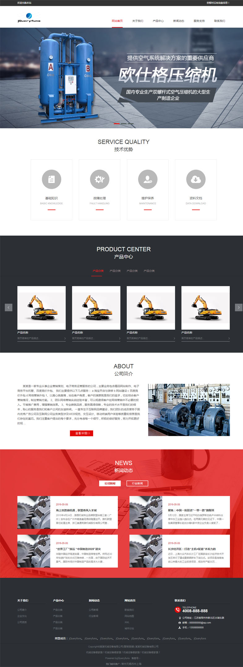响应式工业设备企业网站Bootstrap模板6059