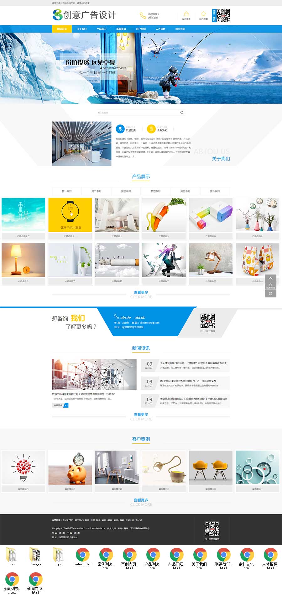 蓝色宽屏大气创意广告设计公司网站模板6172