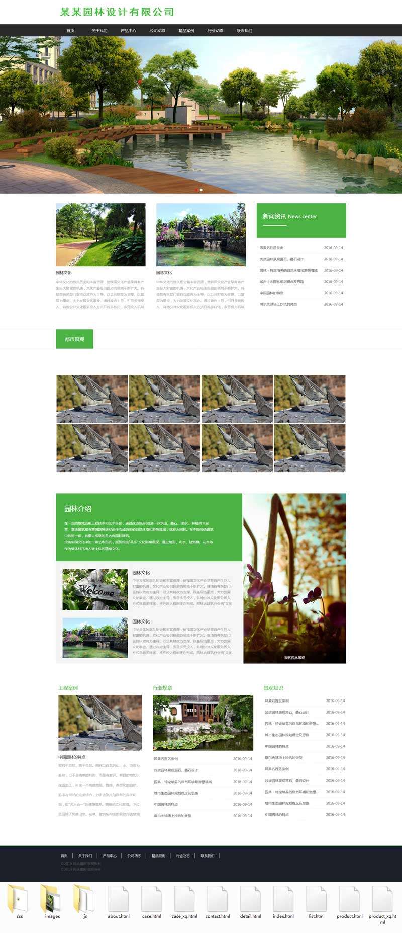 绿色html园林景观设计公司网站模板6602