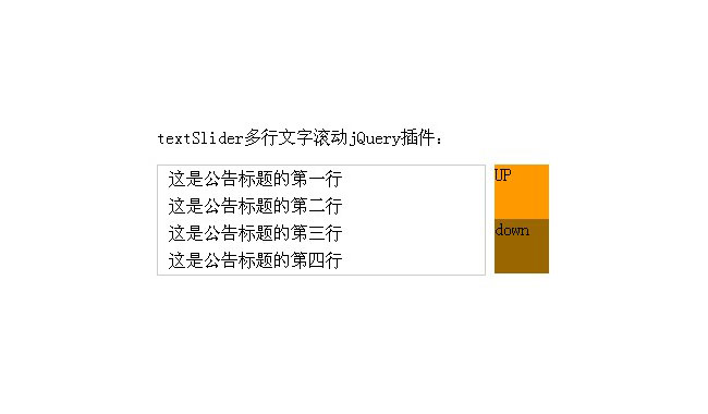textSlider多行文字滚动jQuery插件7972