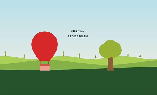 HTML5热气球飞行小游戏代码7345