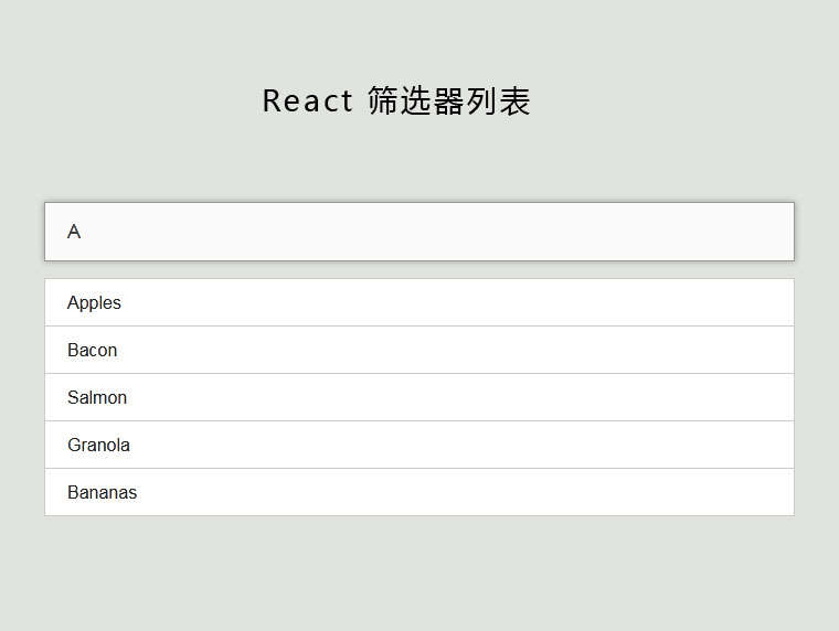React文字列表筛选器实例收藏7579