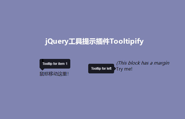 jQ工具提示插件Tooltipify7513